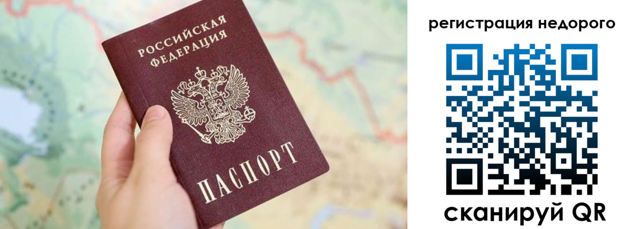 прописка штамп в Московской области