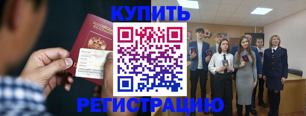 прописка для кредита в Московской области