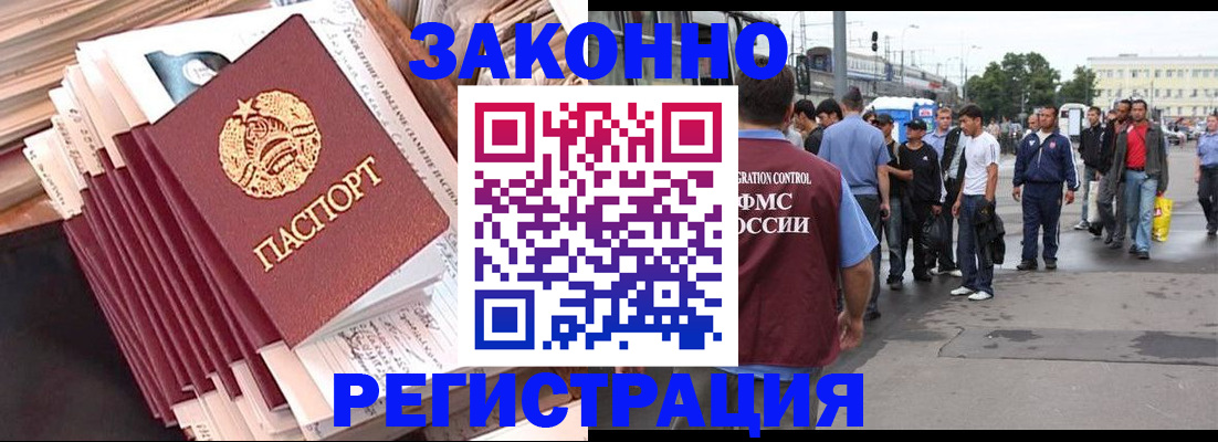временная прописка в Московской области